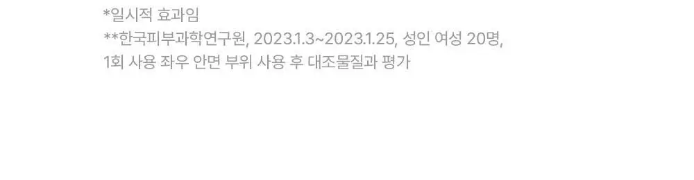[모공쏙폼] 메디필 레드 락토 콜라겐 클리어 폼 2.0 300ml (+테디베어 키링) 상세페이지 24